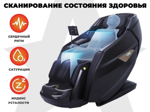 Массажное кресло FUJIMO EXCELSIOR Бежевый