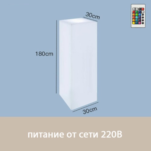 Светильник Колонна 30х180 питание от сети 220В, RGB